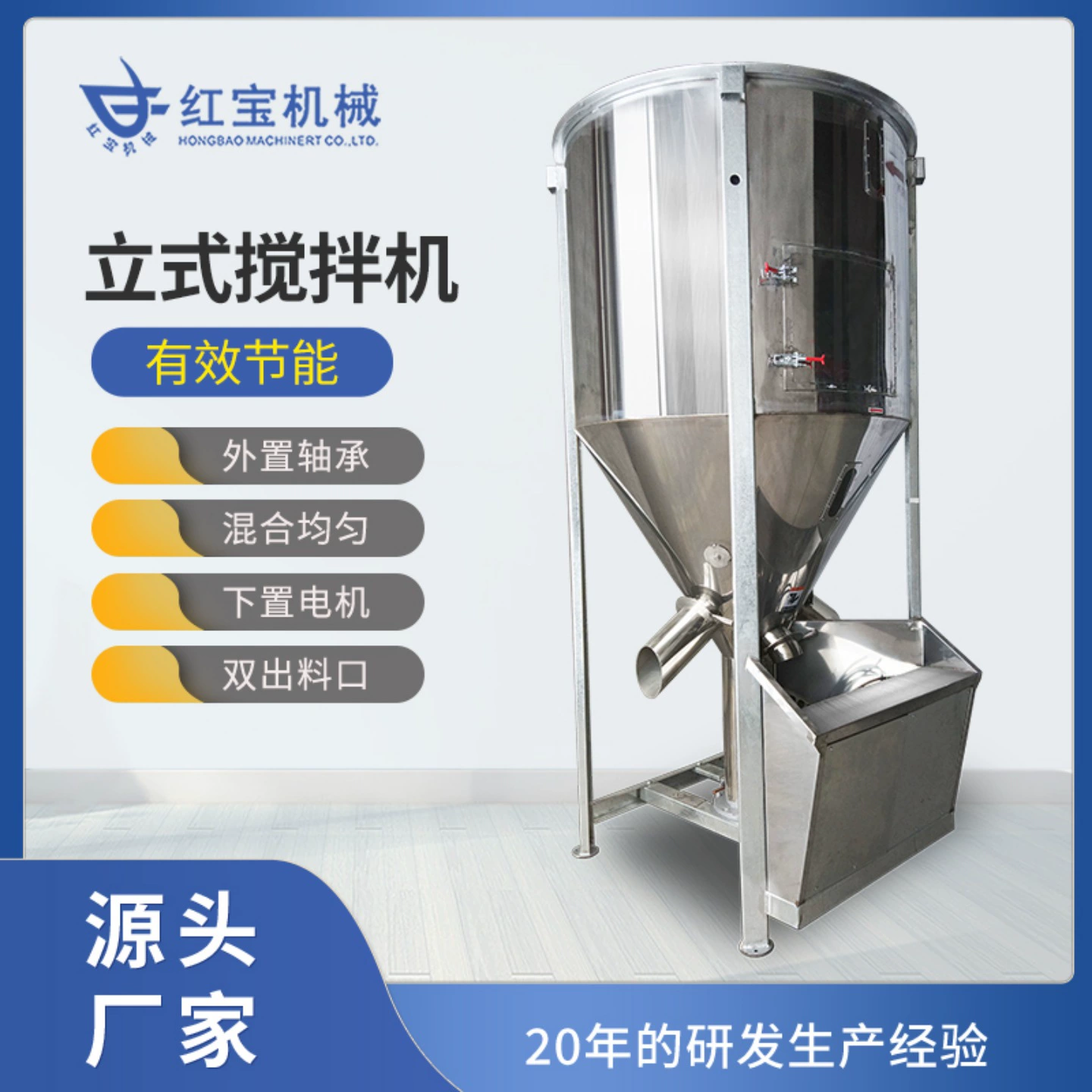 Пластиковый вертикальный смеситель из нержавеющей стали, пластиковый смеситель, пластиковый спиральный смеситель, гранулированный смеситель