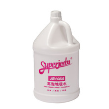 白云JB108A高泡干泡地毯水去污水清洗剂酒店布艺沙发去污渍清洁剂