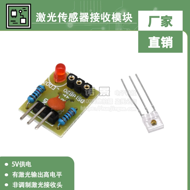 Модуль лазерного датчика Модуль приема лазерной трубки (нерегулируемая трубка) имеет лазерный выход и высокий уровень