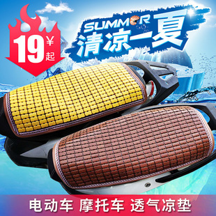 Electric Vehicle Motorcycle Summer Heat Insulation Sun Protection Seat Cushion Breathable Bamboo Mat Ladies Scooter Mat Seat Cover