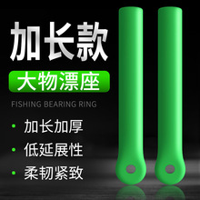巨物硅胶漂座 加长台钓竞技大物漂座浮漂座插漂座渔具钓鱼小配件
