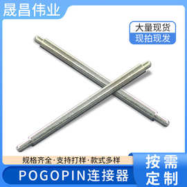 厂家直供pogopin 弹簧针 电流针充电测试快充连接器探针可定制