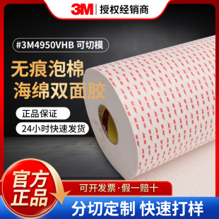 3M4950�׼��t���p���z����ˮ��ճ�o�ے��h�zħ���N�o����܇�p���z