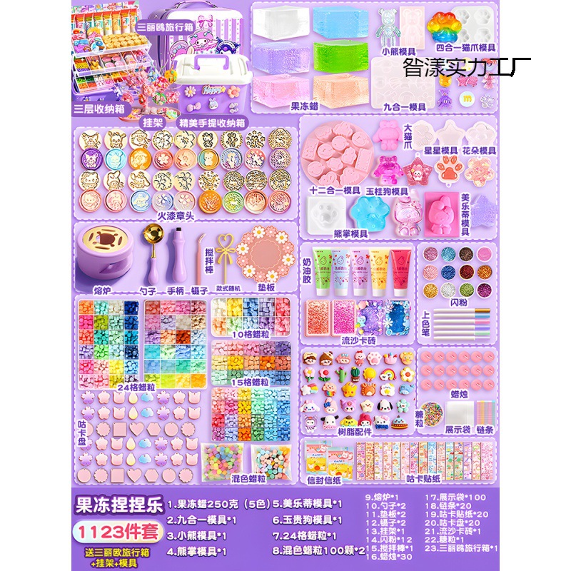 젤리왁스 반죽음악 핸드메이드 DIY 소재 패키지 세트 소프트왁스 고양이 발톱 몰드 용광로 불 페인트 장난감 소녀