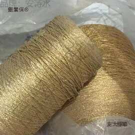 空心纱金丝线亮丝毛线包包钩边装饰浅金色线材料包闪光编织