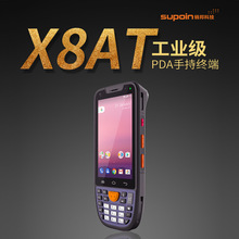 数据采集器销邦X8AT 手持终端4G全网通服装鞋仓库快递物流pda