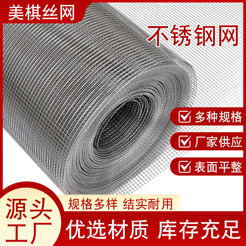 不锈钢筛网卷1-3500目过滤钢丝网304/3016平纹编织席型网耐腐蚀