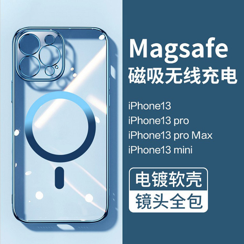 适用iPhone13手机壳新款magsafe磁吸电镀透明软壳苹果12Pro保护套