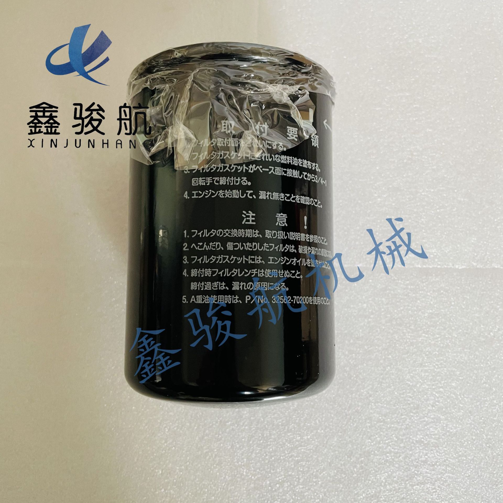 S12A2/S12H/S12R/S16R/S16R2/S6A3/S6B/S6R柴油滤清器32562-70300