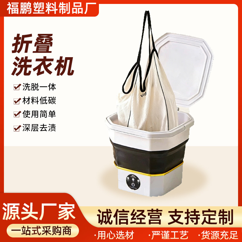 Manufacturer Wholesale Small Indoor Household Mini Folding Washing Machine for Washing Socks, Underwear, and Baby Clothes Portable Clothes Washing Machine