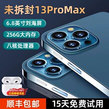 国产正品i13 promax全网通5G安卓智能手机源头厂家批发手机