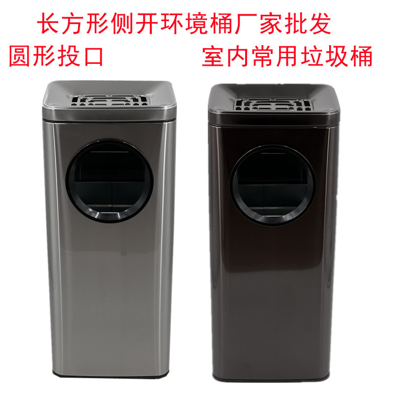 Commercial Rectangular Trash Can with Side Opening, Round Opening with Ashtray, Fruit Peel Bin, Environmental Bin for Museum Stairways