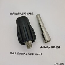 �����KEW��ʽ��ѹ��ϴ��������ˮǹ��ͷ����˿1/4������ĭ������