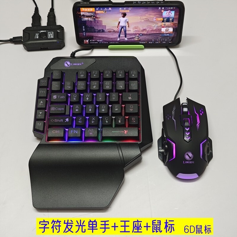 神器外设单手魅影键盘套装手机游戏手游王座压枪安卓鼠标和平精英|undefined
