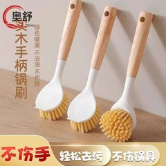 高品质锅刷长柄洗锅刷家用小刷子刷锅神器厨房不粘锅去污清洁锅刷
