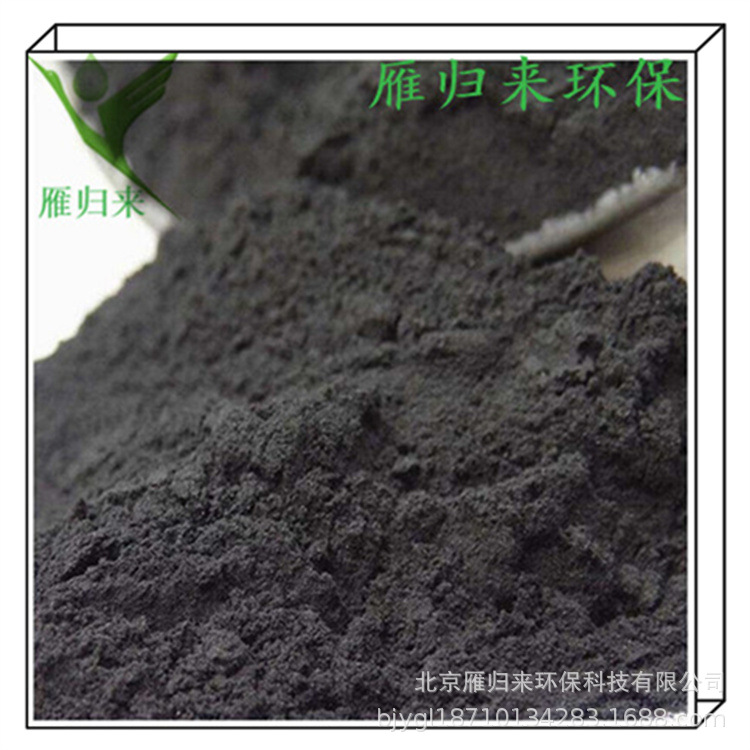 木质煤质粉末活性炭粉状批发垃圾焚烧Cod污水废水去臭脱色亚甲蓝