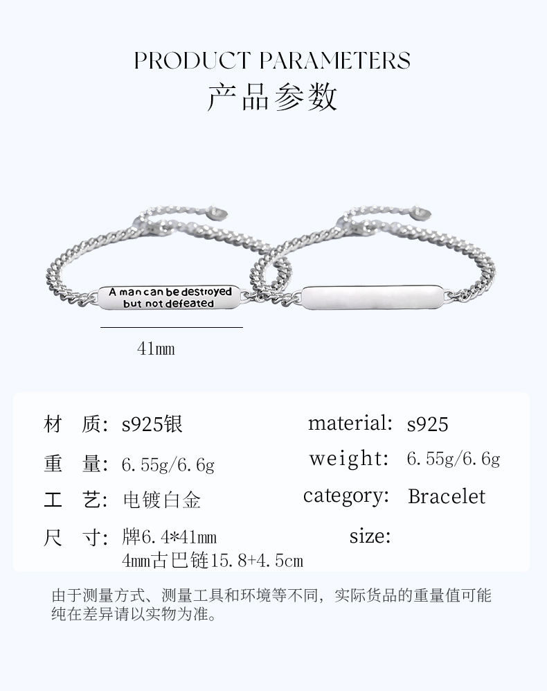 永不言败手链男_03