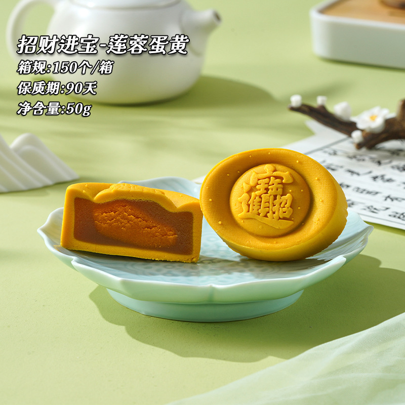中秋月饼桃山皮国潮宫廷月饼好运莲莲夏荷盈盈厂家批发团购伴手礼|undefined