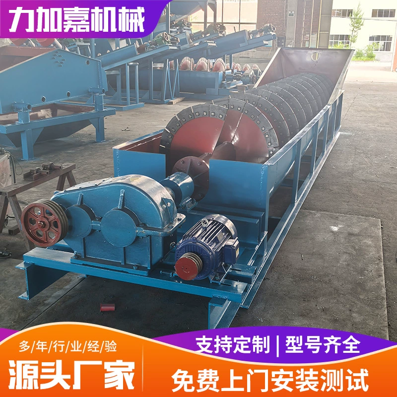 Спиральная стиральная машина, каменная стиральная машина, шнековая пескоструйная машина, машина для удаления грязи и сортировки, сепаратор песка и гравия, машина для мытья грязи, машина для мытья песка