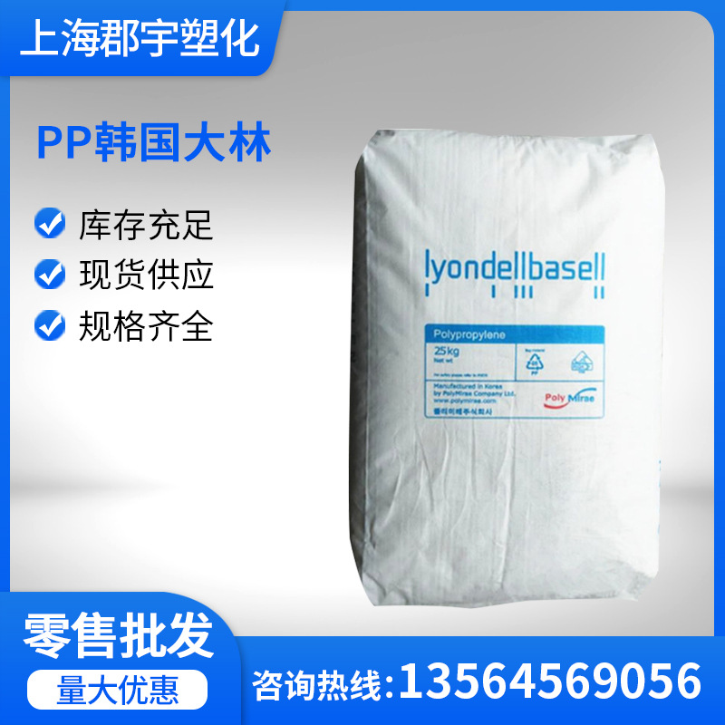 PP韩国大林RP344RK高光泽 高清晰食品包装瓶子用家用货品塑胶原料