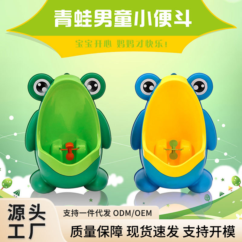 Boys' Urinal, Children's Frog Urinal, Wall-Mounted Urinal, Children's Urinal, Baby Standing Urinal Wholesale