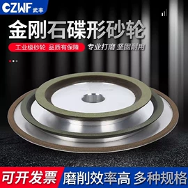 砂轮;碗型砂轮