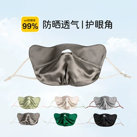 护眼罩;发圈;生活口罩