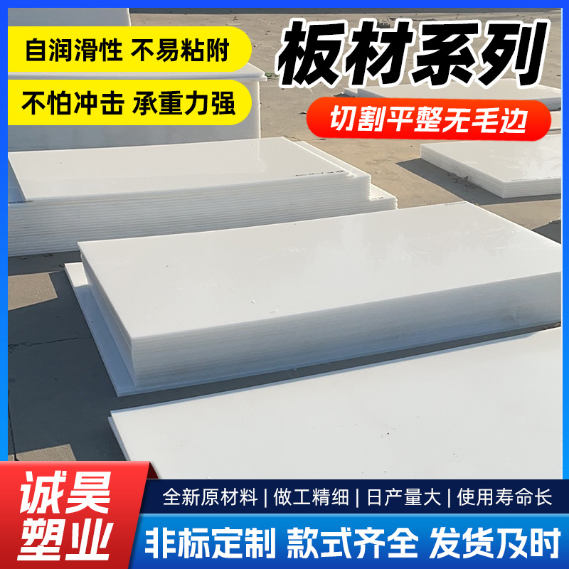高分子聚乙烯板加工pe塑料板耐磨抗压抗冲击煤仓衬板耐腐蚀pe板