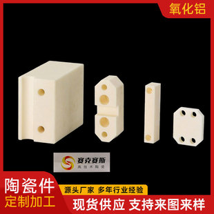 99 Alumina Ceramics Can Be Customized Digital Ceramic Materials High Frequency Insulation Processable Ceramic Insulation Ceramic Accessories