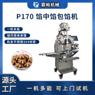 P170三斗馅中馅包馅机定制 双色双夹心自动生产 台湾电机PLC系统