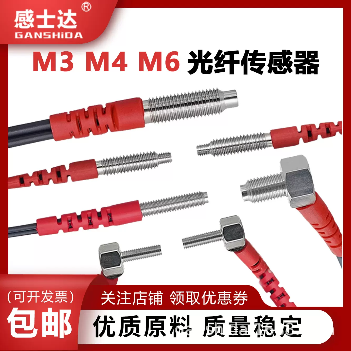 M3 M4 M6光纤传感器漫反射/对射弯头/直头光纤探头中文光纤放大器