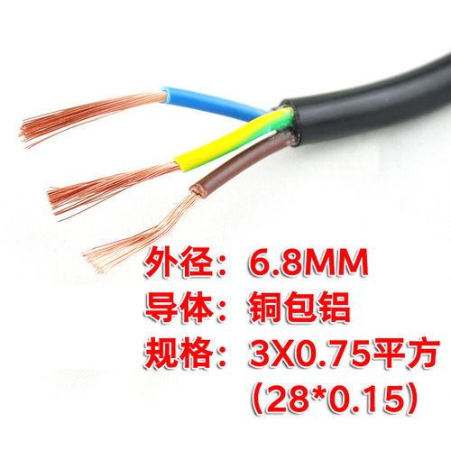Copper-clad aluminum British standard Hong Kong three-hole product letter tail power cord British specification computer host monitor three-core plug cord