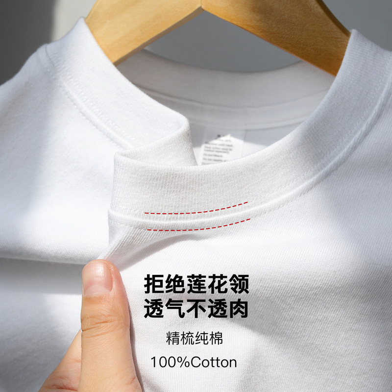 High Quality! 260g Pure Cotton T-Shirt Heavy White Half-Sleeved Short-Sleeved Men's T-Shirt Men's and Women's Half-Sleeved Plus Logo