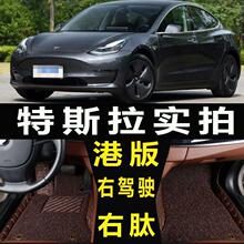 适用特斯拉model3 model x s汽车脚垫丝圈全包围原厂港版右軚右舵