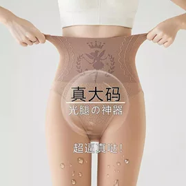 大码光腿神器怎么选？200斤高腰裸感保暖裤指南