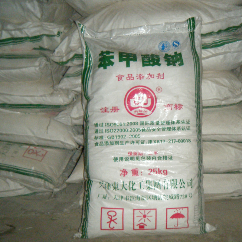 苯甲酸钠