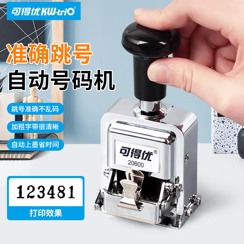可得优5位6位7位数字日期印章自动跳号打码机打码器号码机配件|ms