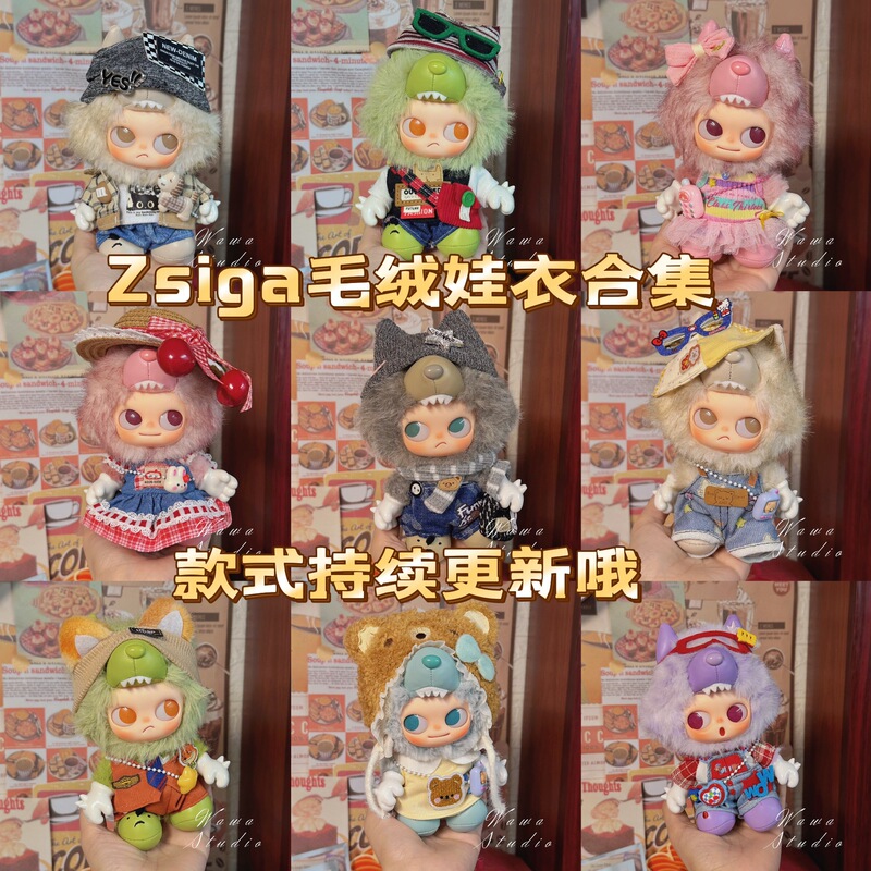 I‘Am Zsiga Series Vinyl Plush Doll Clothes Cute Outfit Set Plush Pendant Doll Clothes New I‘Am Zsiga Series Vinyl Plush Doll Clothes Cute Outfit Set Plush Pendant Doll Clothes New