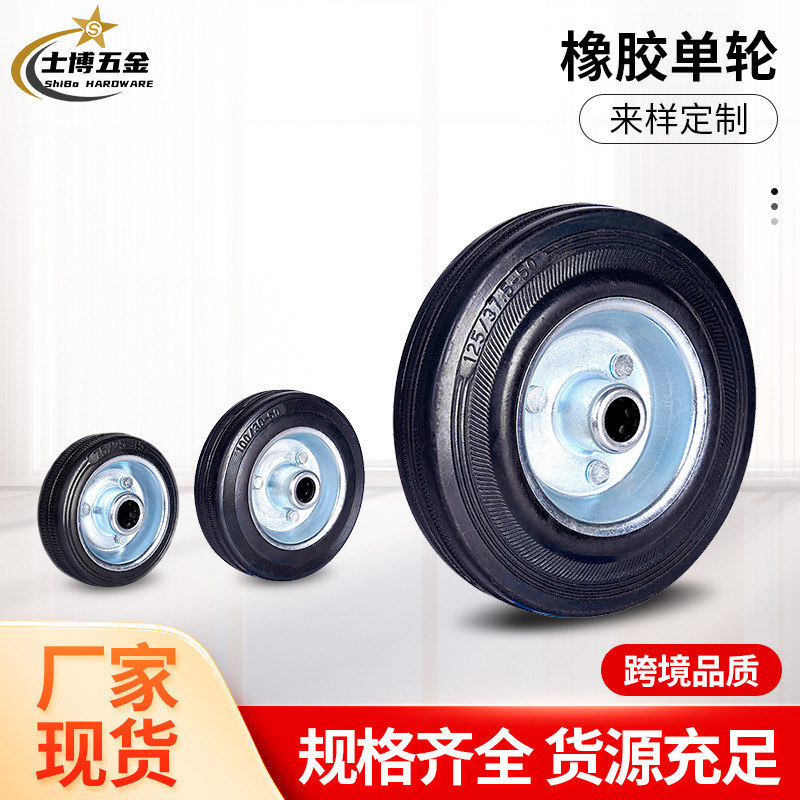 Rubber Industrial Wheels, Silent Casters, Industrial Equipment Wheels, Hand-Pushed Plate Iron Trailer Wheels, Wear-Resistant Shelf Swivel Wheels