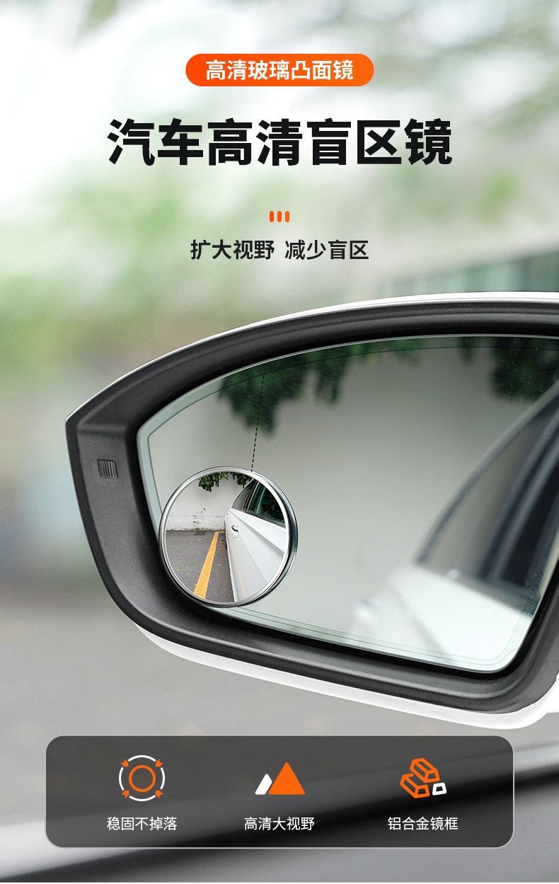 Large truck reversing small round mirror car rearview mirror auxiliary convex wide-angle bus ultra-thin mirror HD