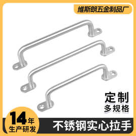 柜门不锈钢实心配件拉手把手外装工业设备提手工具箱电箱柜拉手