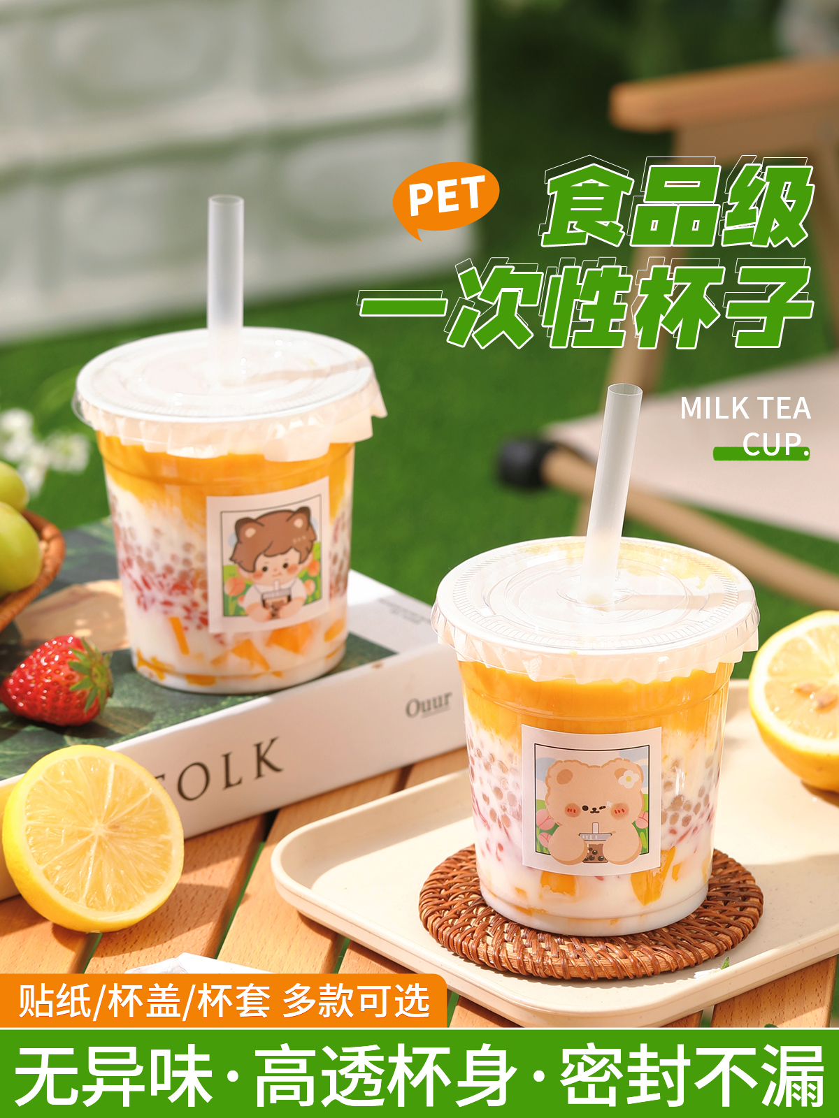 500ml奶茶杯子一次性带盖自制咖啡饮料冷饮品杯商用打包塑料透明