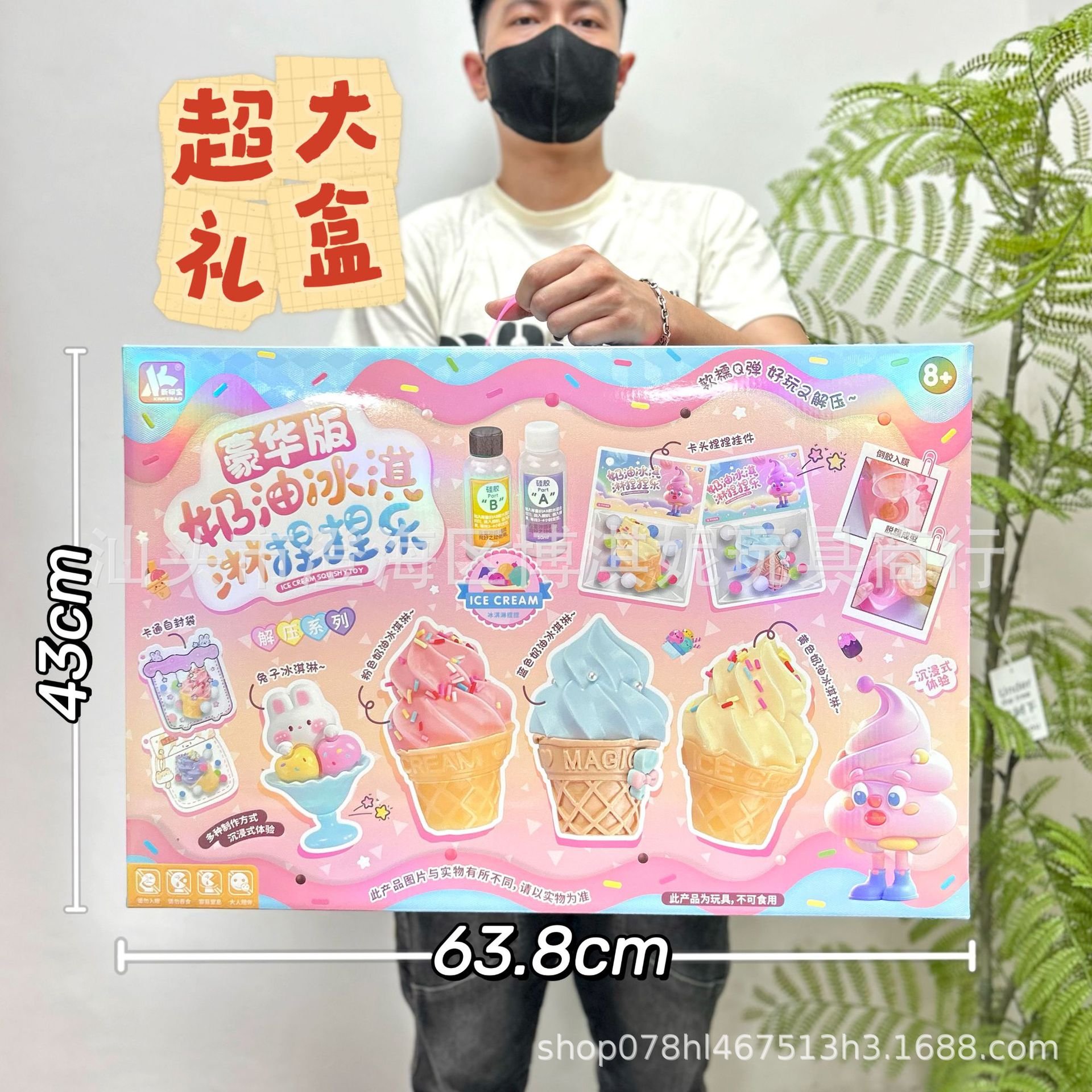 0257-89 크림아이스크림 핀치 [특대형 선물상자]