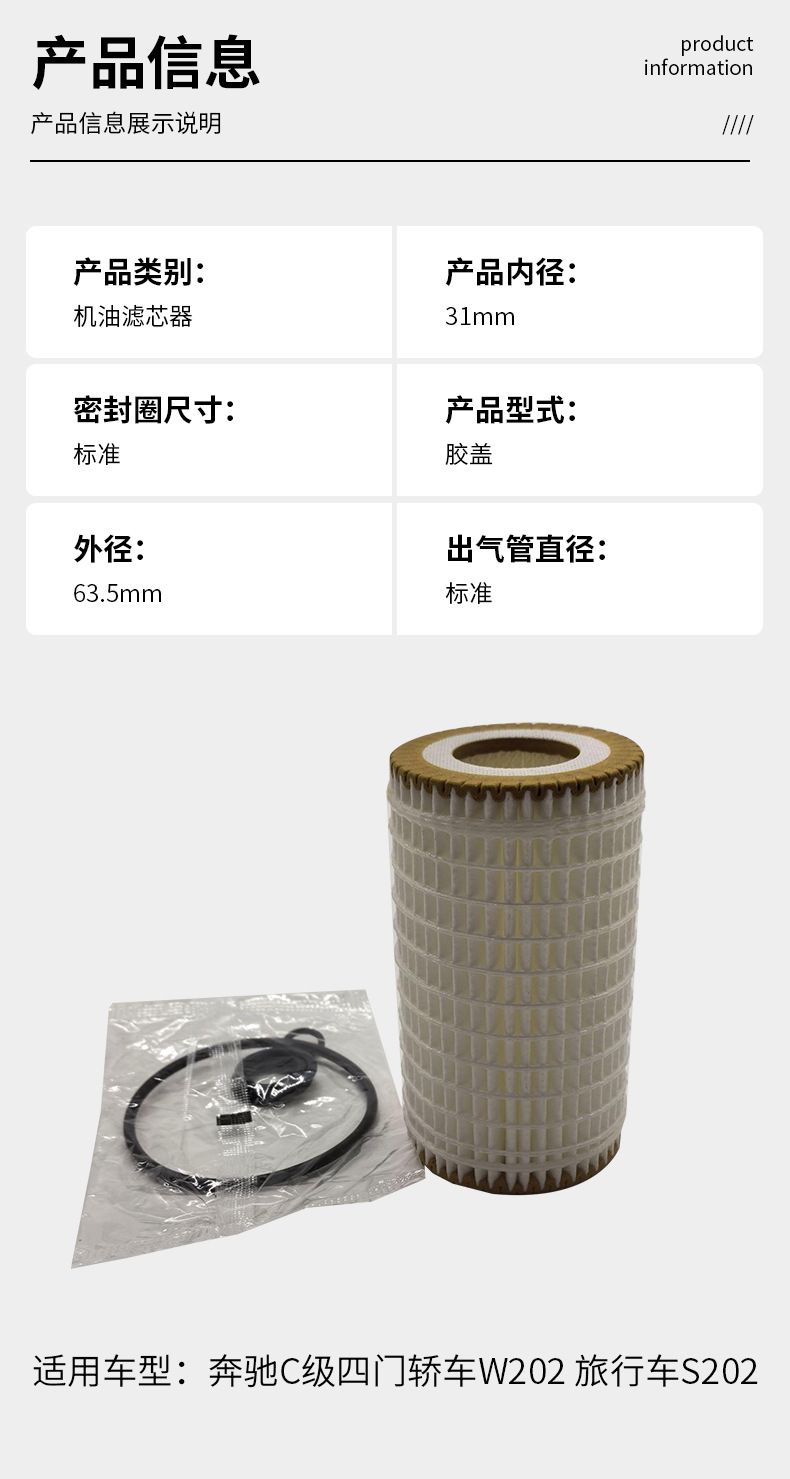 Oil Filter Oe0001802609 Filter Element Is Suitable for Mercedes-Benz M-Class, S-Class, and E-Class Engine Oil Filters