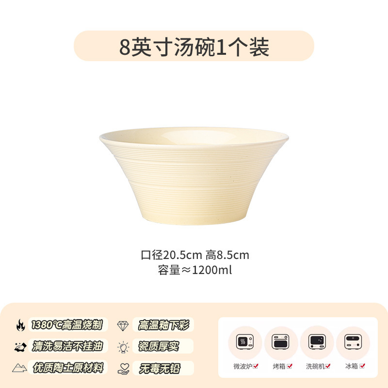 8inch 수프 그릇