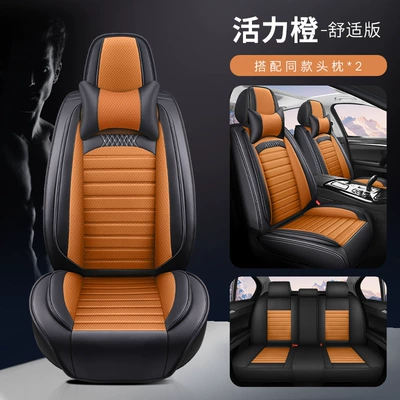 Four Seasons Pad All-leather Four Seasons General - vibrant-orange-comfortable-edition-3