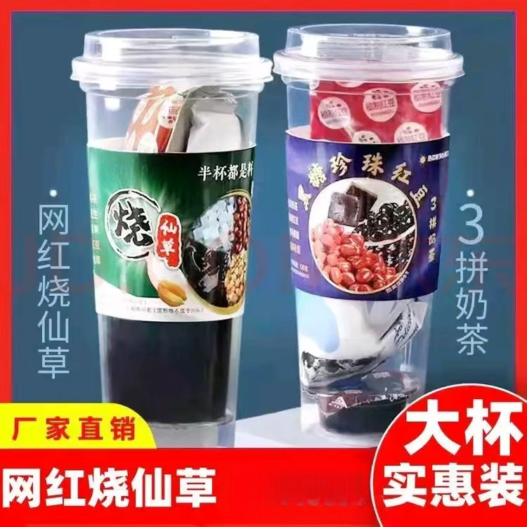 网红烧仙草奶茶学生西米露早餐冲泡速溶奶茶粉代餐手摇红豆奶茶包