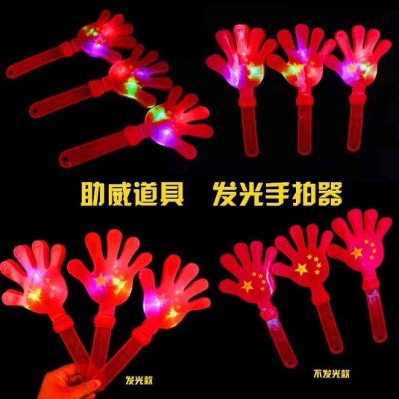 鼓掌用的小手拍鼓掌器巴掌活动应援手拍拍手器运动会手持创意道具|undefined