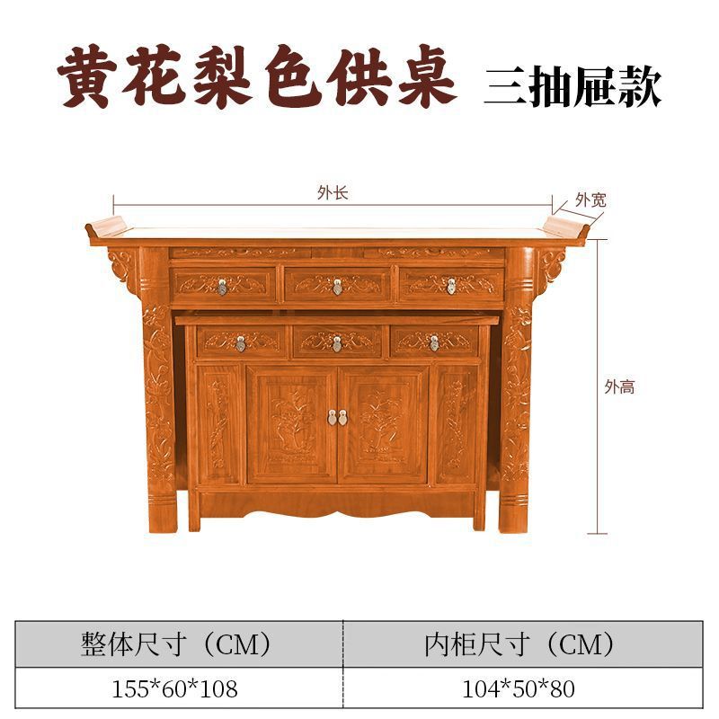 神台供桌供柜神龛供奉台供桌佛台家用实木供桌佛桌子家用供仙桌子|undefined