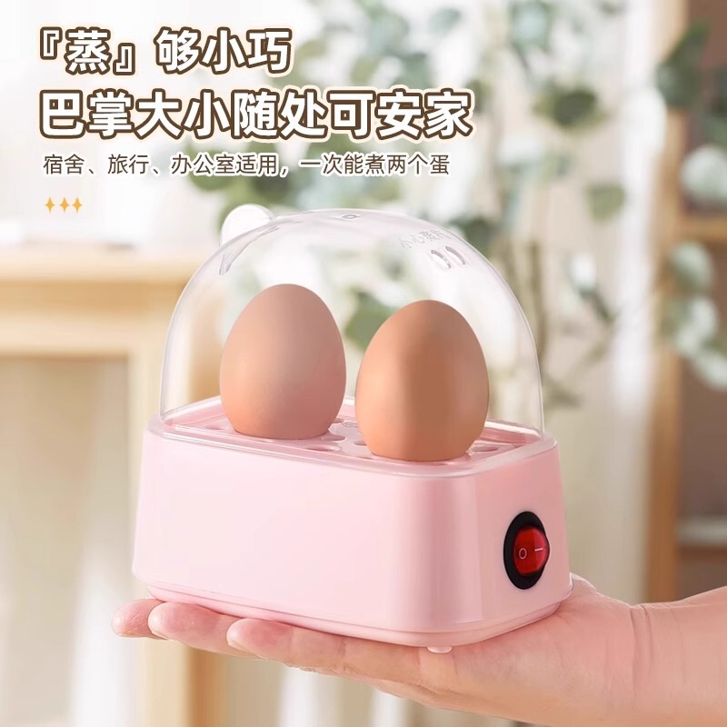 小型迷你蒸蛋器家用多功能宝宝辅食蒸煮鸡蛋机1人早餐工具上班族|undefined